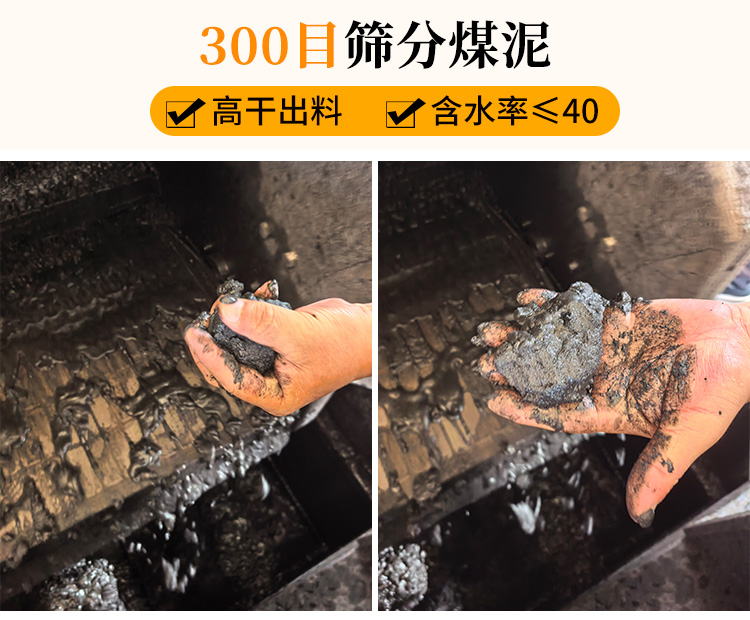 固液分离机