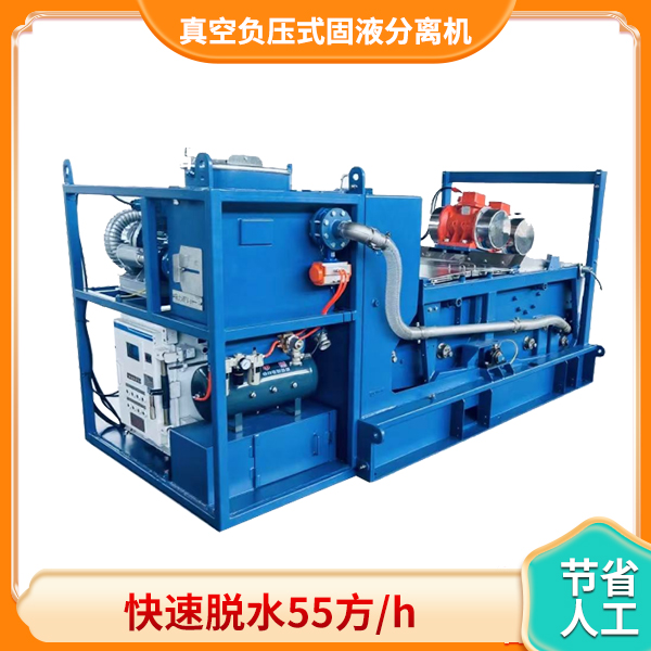 矿用负压式固液分离机.jpg 矿用负压式固液分离机.jpg