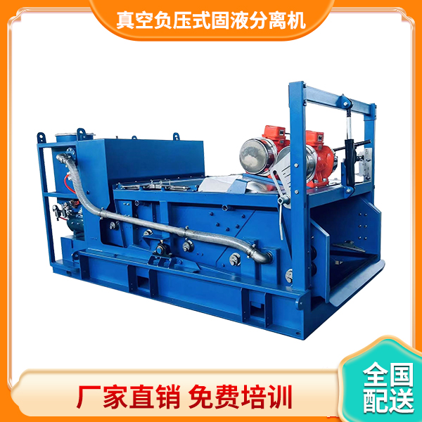 矿用负压式固液分离机.jpg 矿用负压式固液分离机.jpg