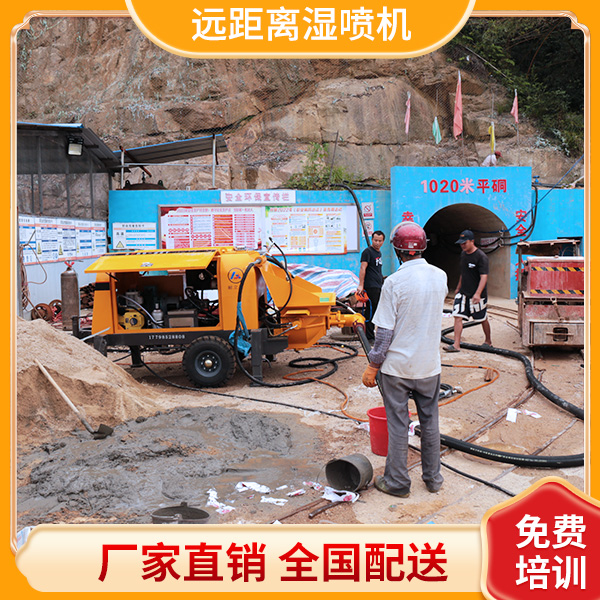 远程喷浆机.jpg 远程喷浆机.jpg
